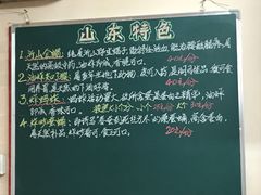 -沂蒙全羊汤(大觉胡同)
