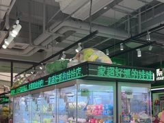 -幻物社(万象天地店)