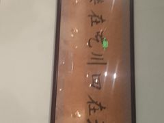 -肖四女乐山跷脚牛肉(世博源店)