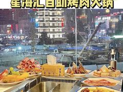 -星海汇海鲜自助烤肉火锅(百大店)