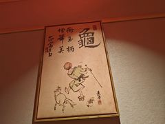 -和创柚子·会席日本料理(新区淮海街店)