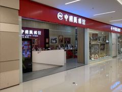 -中国照相馆(清河万象汇店)