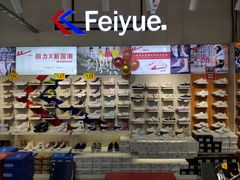 -法雅体育工厂店(皂君庙路店)