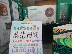 -星巴克(厦门SM新生活广场店)