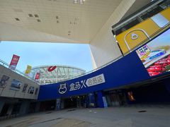 -盒马X会员店(王府井奥莱UP TOWN店)