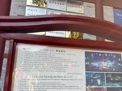 -《12·12》西安事变大型实景演出