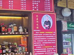 -杭嘉湖咬强羊肉面馆(永兴路总店)