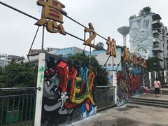 -黄桷坪涂鸦艺术街