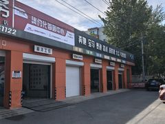 -路路通百辰汽车服务连锁(三合店)
