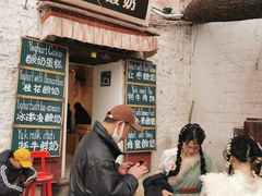-古树酸奶(八廓南街店)