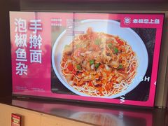 -老板恋上鱼(恒隆广场店)