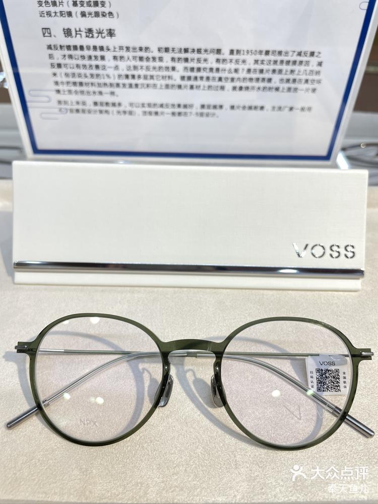 voss眼镜