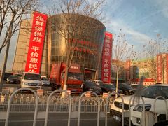 -锦绣大地批发市场-B座