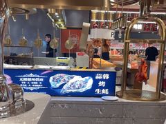 -山焱·炭火自助烤肉(周浦万达店)