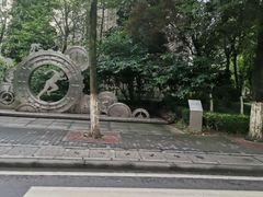 -重庆工商大学(南岸校区)