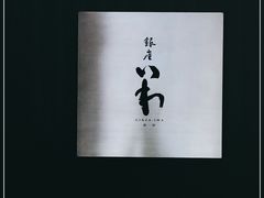 -银座岩