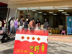 -阿男野栗王(金门路店)