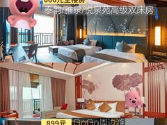 -熹乐谷温泉度假区