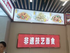 -青年路烩面馆(绿地世纪城店)