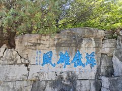 -青州市云门山风景区