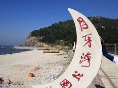 -长岛南北长山旅游景区