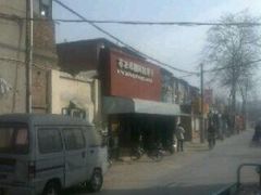 门面-布衣草棚风格餐厅