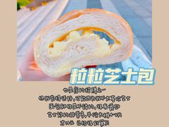 -PAPER STONE BAKERY(天环店)
