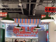 大堂-恭喜上堓砂锅焗·海鲜大排档(闵行龙湖店)