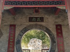 -莲池书院博物馆