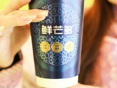 -鲜芒多·杨枝甘露(摩尔城A座10楼店)