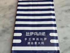-玛尚诺意式餐厅(日月光店)