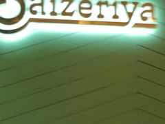 -萨莉亚(巴黎春天成山店)