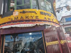 -玛吉阿米·餐吧