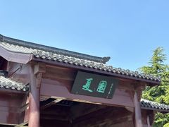 -威海华夏城景区