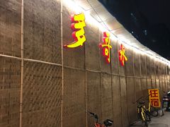 门面-多哥水·西双版纳传统傣味·昆明土著私藏云南菜(司马巷店)