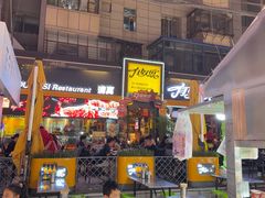 -有奴思烤肉·清真(正宁路店)