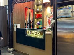 -蜀大侠火锅(春熙路店)