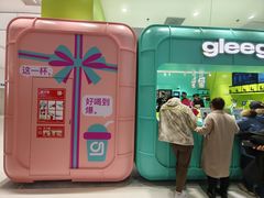 -gleeglee乐溢亦茶(合生汇店)