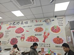 -玖味谣王记龙虾馆·烧烤(柯桥店)