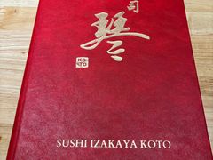 -琴寿司居酒屋(中山广场店)