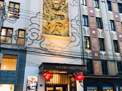 门面-乾隆美食·本帮菜(黄河路店)