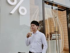 -% Arabica阿拉比卡咖啡(深圳湾万象城店)