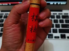 -云来居素食馆(南山店)