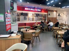 大堂-李先生牛肉面大王(北京平谷步行街店)