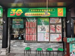 -粤·向群饭店(泮塘路店)