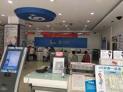 -中国移动(永兴路营业厅)