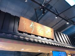 -寿奶茶·鲜奶与茶(合生汇购物中心店)