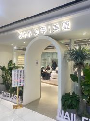 -小小美甲美睫