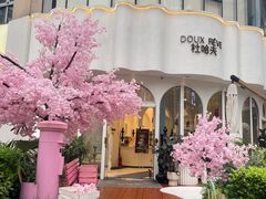 -杜哈夫DOUX RÊVE·生日蛋糕(日月光店)