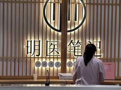 -冬日中医馆(枋湖店)